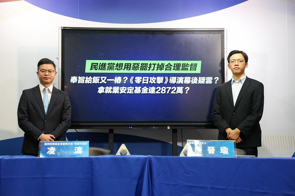 國民黨爆《零日攻擊》導演拿2872萬就安基金補助 凌濤：嚴重弊端、明顯違法