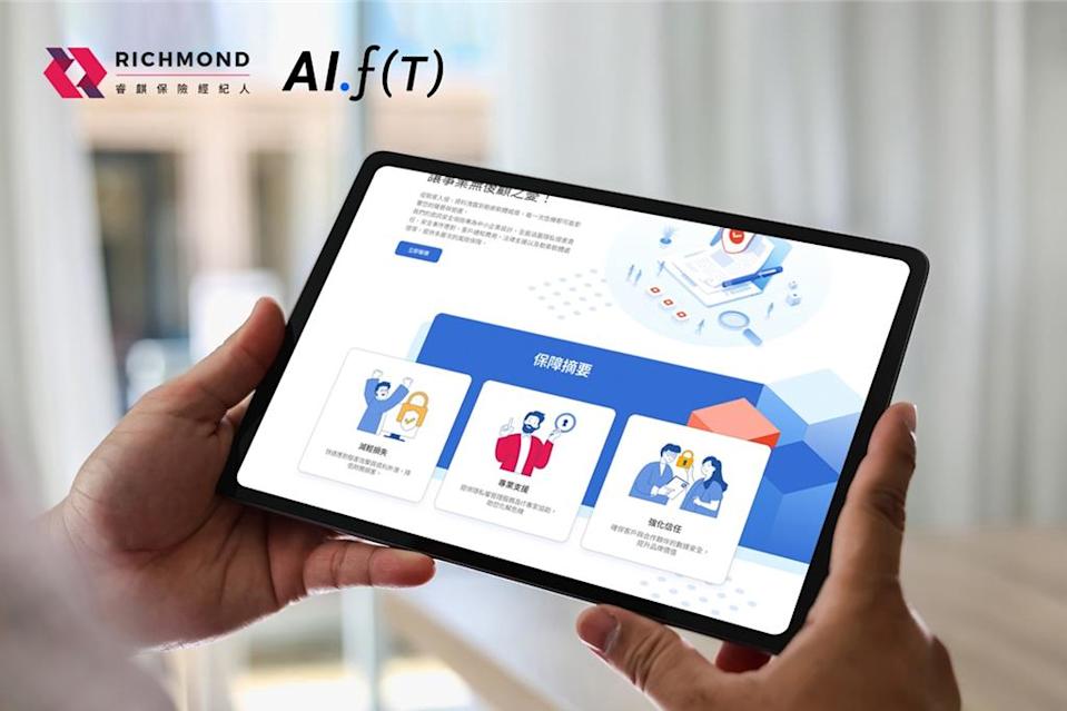 AIFT聯手睿麒保經推首家商業保險數位平台 提升商業保險服務體驗