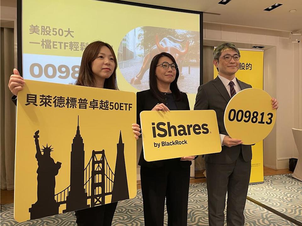 全球ETF龍頭進軍台灣！貝萊德「iShares安碩標普500卓越50 ETF」10月掛牌