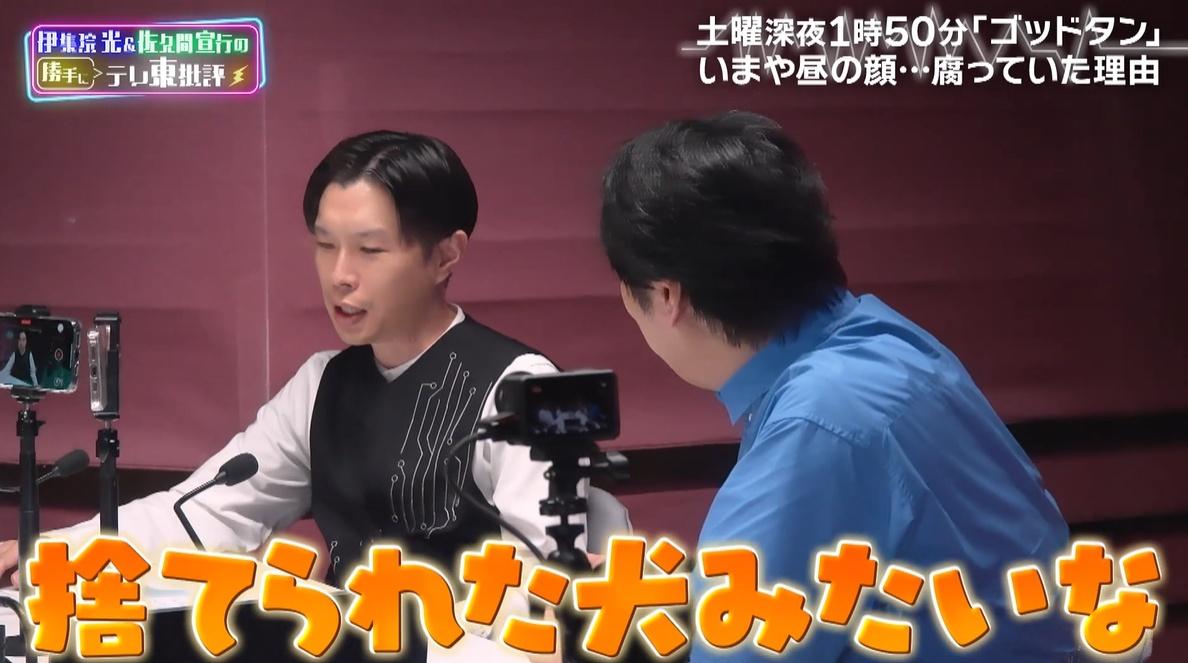 テレ東批評