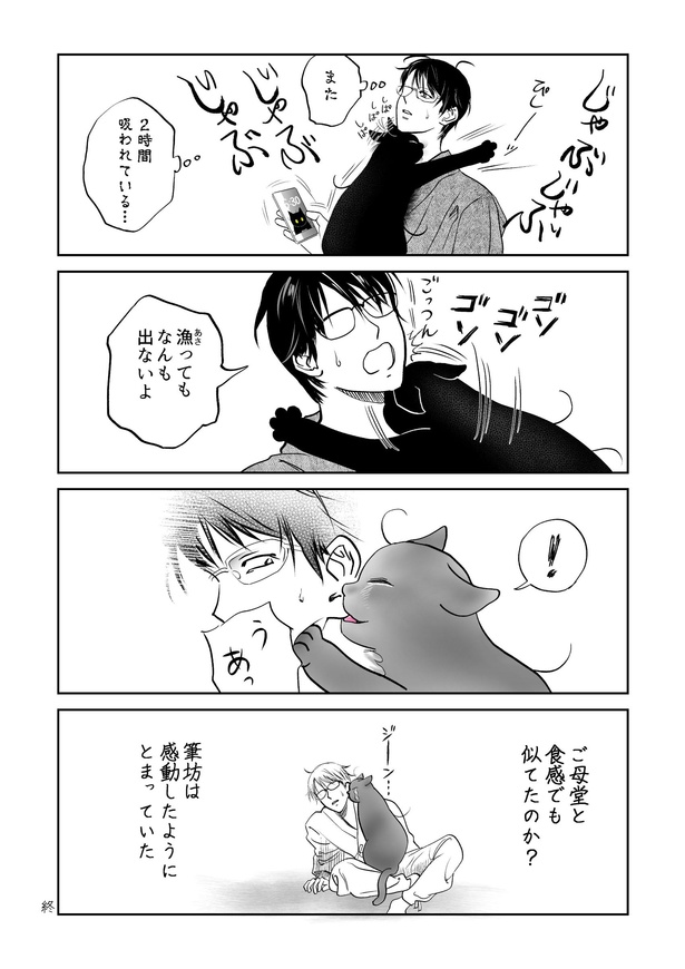 『筆坊日記』(4／25)