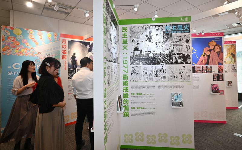 ジェンダー、人権、多民族をテーマに開催されている台湾漫画展＝東京都港区虎ノ門の台湾文化センターで2025年8月22日、鈴木玲子撮影