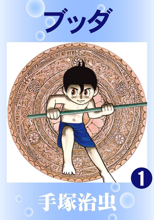 レオが人間に食べられた『ジャングル大帝』　顔を分け与える『アンパンマン』との共通性も？