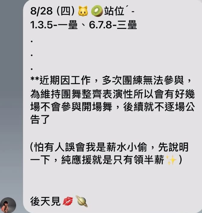 峮峮不錄影遭酸「薪水小偷」!又爆缺席開場舞不忍了親揭「真實收入」網全驚...