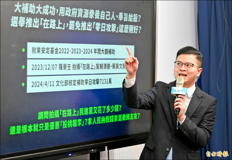 藍控就安基金給補助 羅景壬：不分黨派 不依賴政府維生