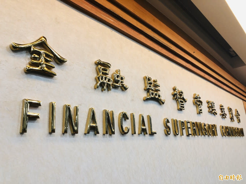 金管會開罰國泰、新光2家投信各60萬 基金經理人停止執業半年