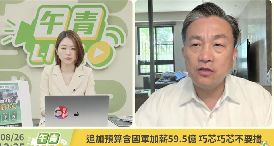 軍人加薪59.5億引戰 王定宇：違法違憲調薪只會傷害國安