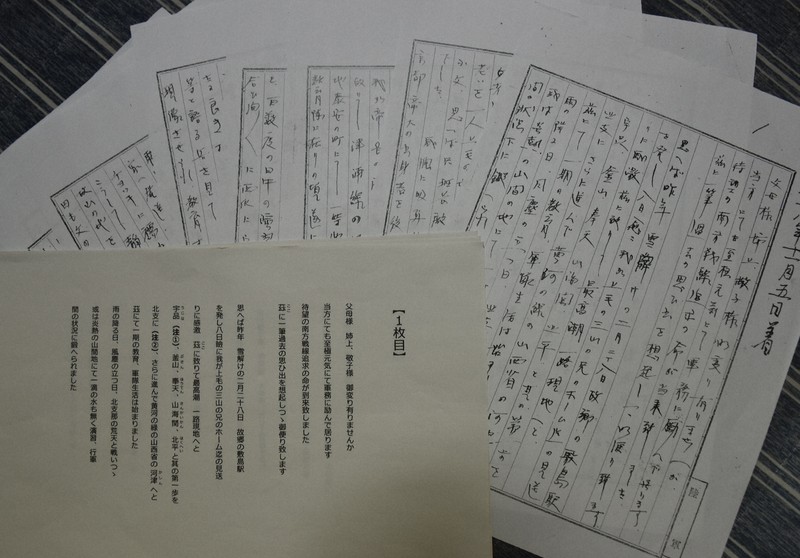 82年の時を超え…解読　戦死した叔父の手紙にあふれた「感謝」
