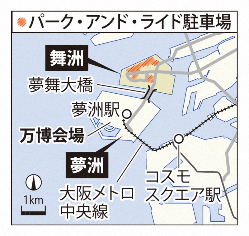 パーク・アンド・ライド駐車場