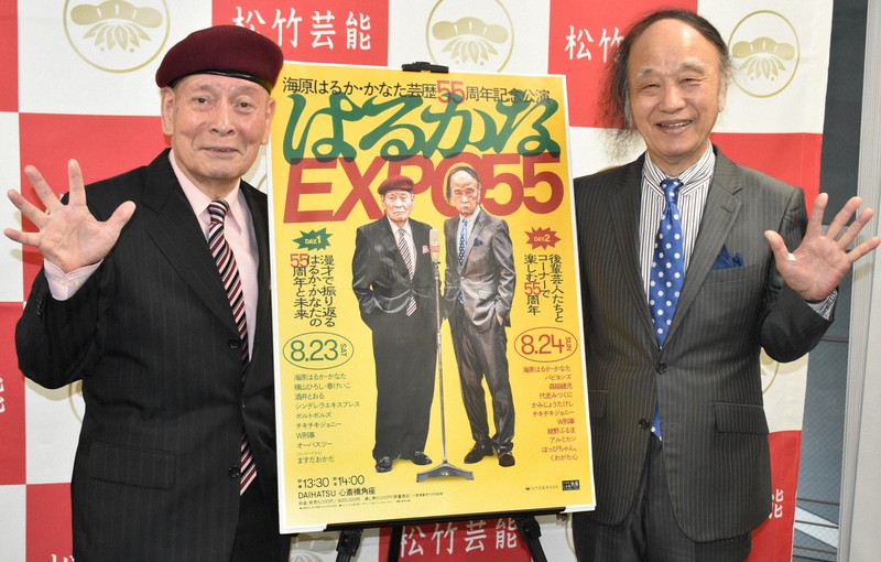 海原はるか・かなた　コンビを支えた横山やすしの一言　結成55周年