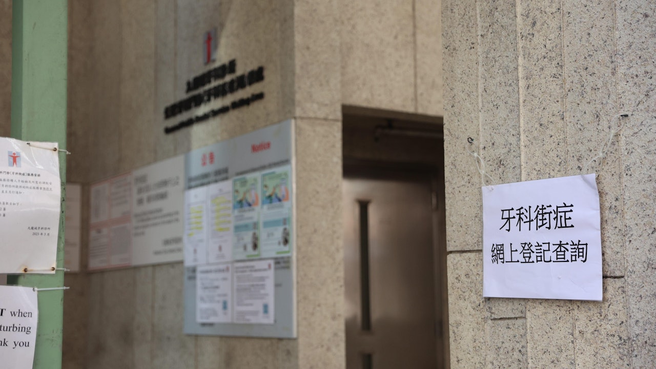 社區牙科支援計劃明年元旦增洗牙、鑲假牙　資格及行政費一文看清