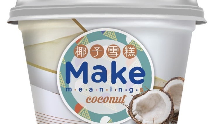 港產Make Meanings原味椰子雪糕大腸菌超標40%　食安中心令停售