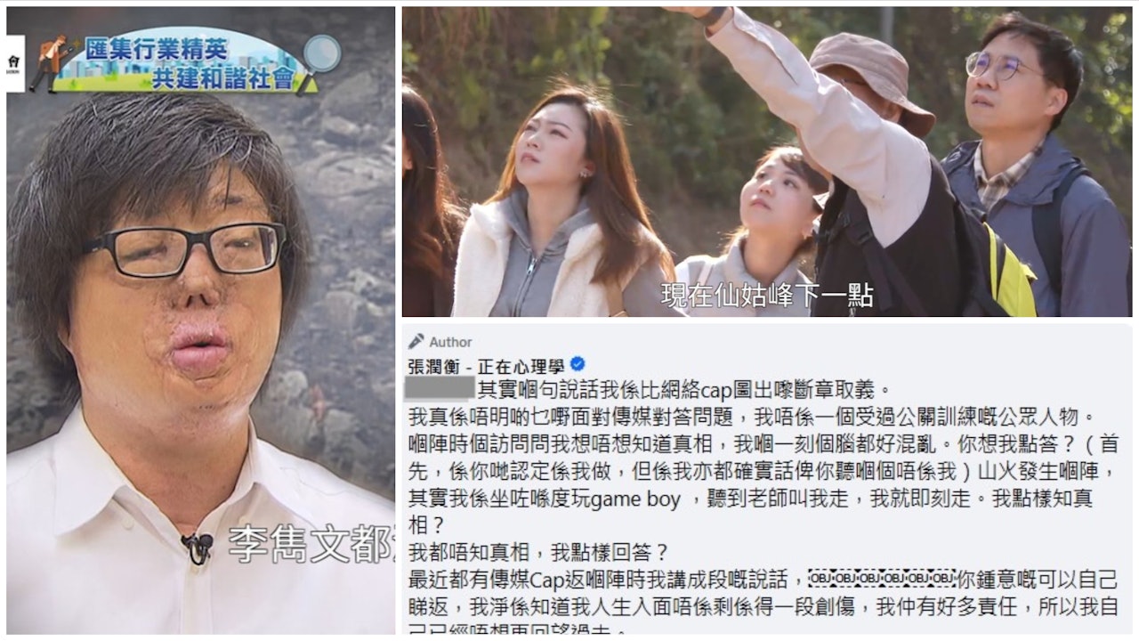 真相猜‧情‧尋︱張潤衡出面回應　疑暗指方東昇偏頗、斷章取義