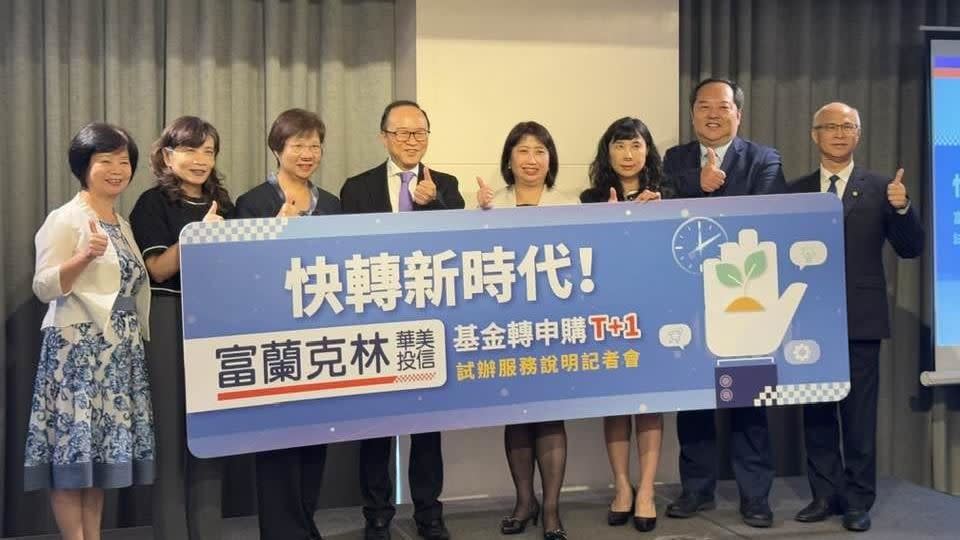 等到行情都變了！基金轉換T+1 幫你瞬移資金不卡彈