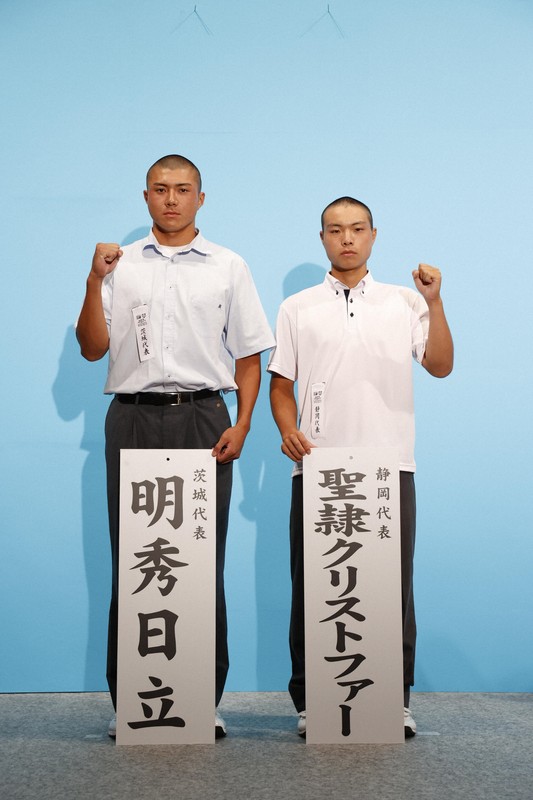 対戦が決まった明秀日立の能戸輝夢主将（左）と聖隷クリストファーの逢沢開生主将＝大阪市北区で2025年8月3日（代表撮影）