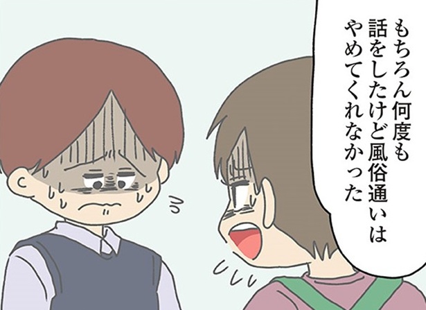 【漫画】母によって明かされる衝撃の事実！風俗通いの父から娘を守るために母は…／夫の不倫を証明できない(23)