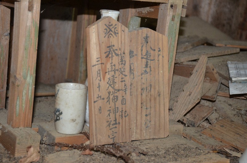 「猫神社」の文字が墨で書かれた棟札=福島市で2025年7月20日午後0時15分、岩間理紀撮影