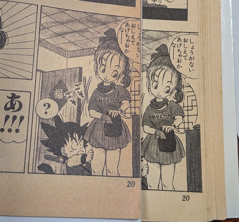 初版本の偽物(左)では、吹き出しのセリフが切れたページもあった。右は正規の初版本=静岡市葵区で2025年8月22日午後2時45分、藤渕志保撮影