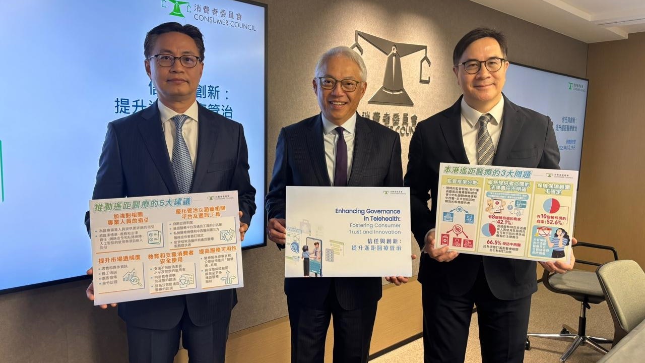 消委會｜57.1%遙距醫療投訴涉未提供服務或退款　最高涉款$1300