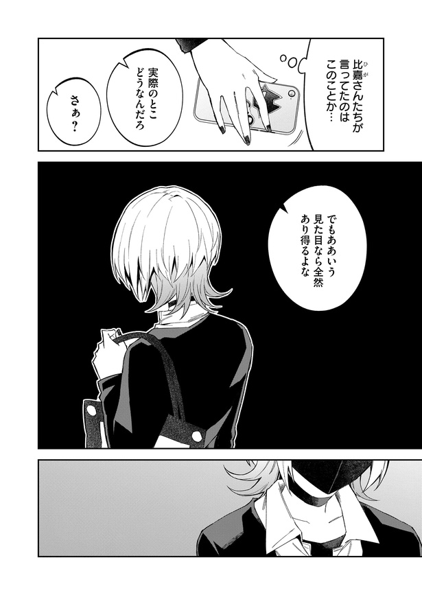 『ウルフちゃんは澄ましたい／尾ひれと怒り』より