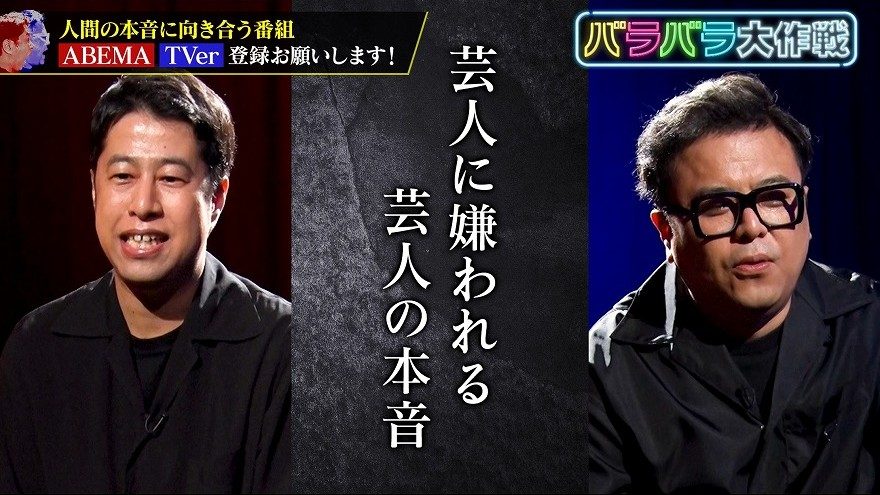 “芸人から嫌われる芸人”が本音を吐露「テレビでまるまる嘘の悪口エピソードを話されたことも」