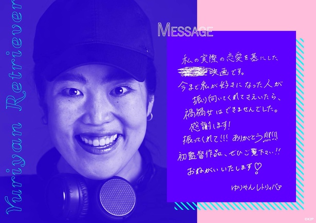 ゆりやんレトリィバァ初監督作品『禍禍女』2026年公開！アメリカでワールドプレミアも決定