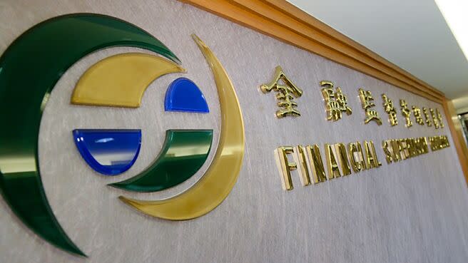 金管會將於7月底前發布修正後的數位保險公司申設法規與配套行政規則,預計最快8月可申請。圖/本報資料照片
