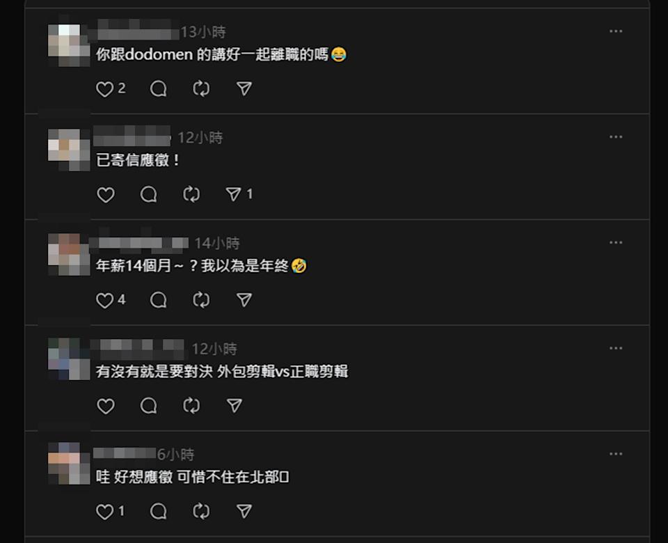 網友對Joeman徵才訊息討論熱烈。(圖/翻攝自 Threads)