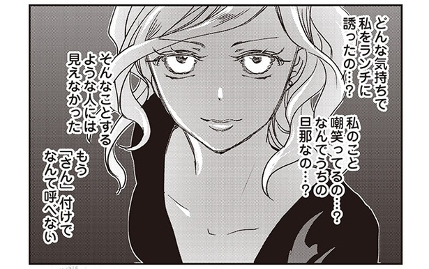 【漫画】ママ友が不倫相手だと確信！SNSの投稿に夫と行った温泉旅行の写真／私の入院中に、旦那がセフレを作りました(8)