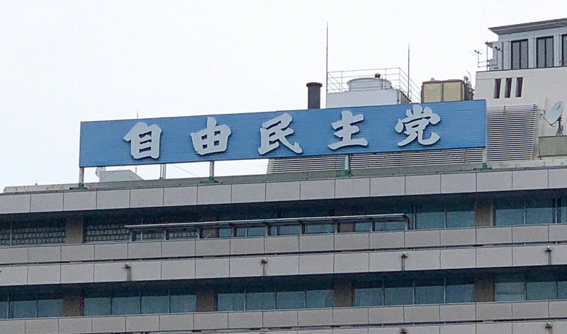 ＜1分で解説＞石破首相は「早期退陣表明を」　自民党内に広がる圧力