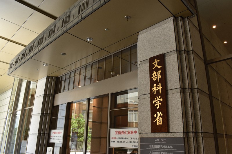 文科省が「高校無償化財源」の税制改正を要望　法人税増税など議論へ