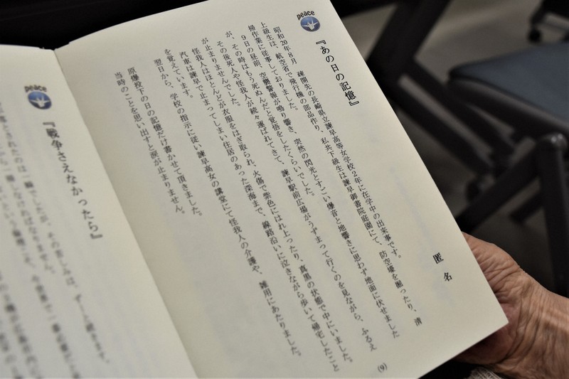 「誰にも言わずに逝きたかったけど…」被爆体験、初めてつづった93歳