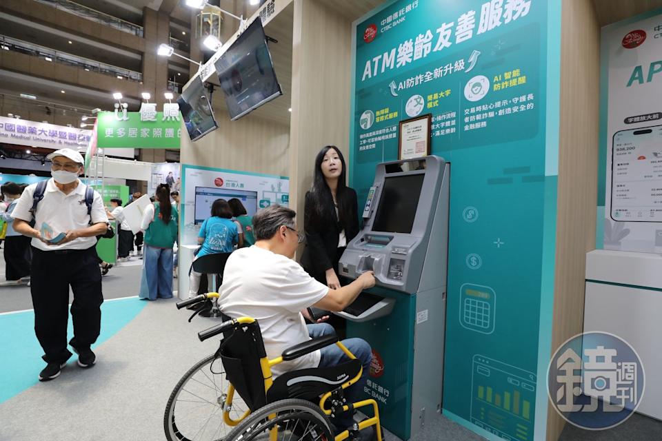 在現場，中信金控結合科技推出許多理財、保本和高齡防詐騙系統。
