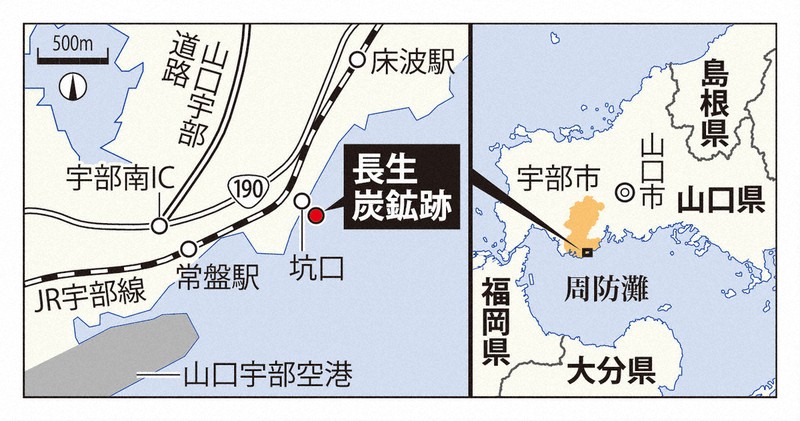 長生炭鉱跡
