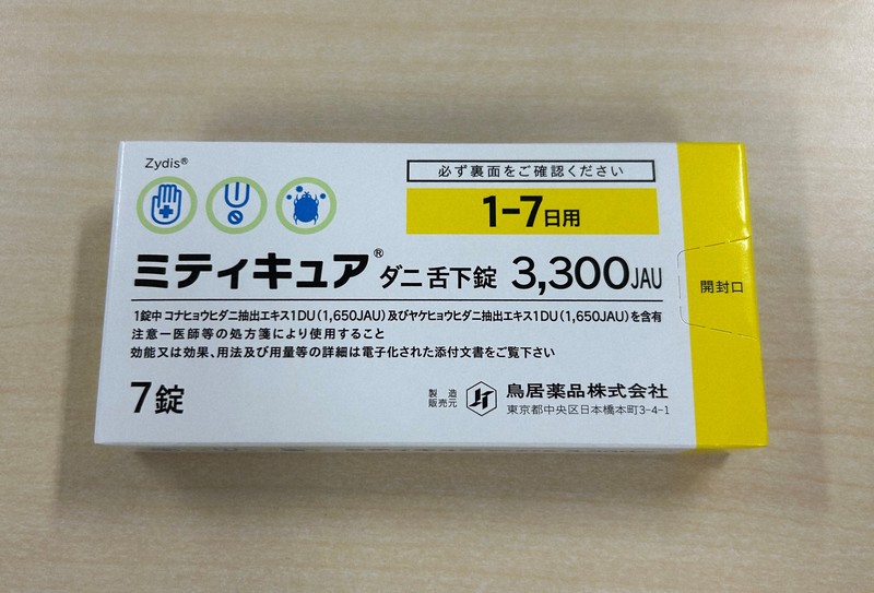 ＜1分で解説＞ダニ舌下免疫療法の新しく見つかった効果とは