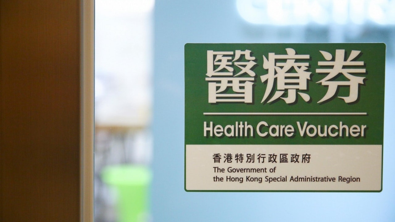 長者醫療券下周四起擴展至江門惠州及肇慶市　覆蓋大灣區内地9市
