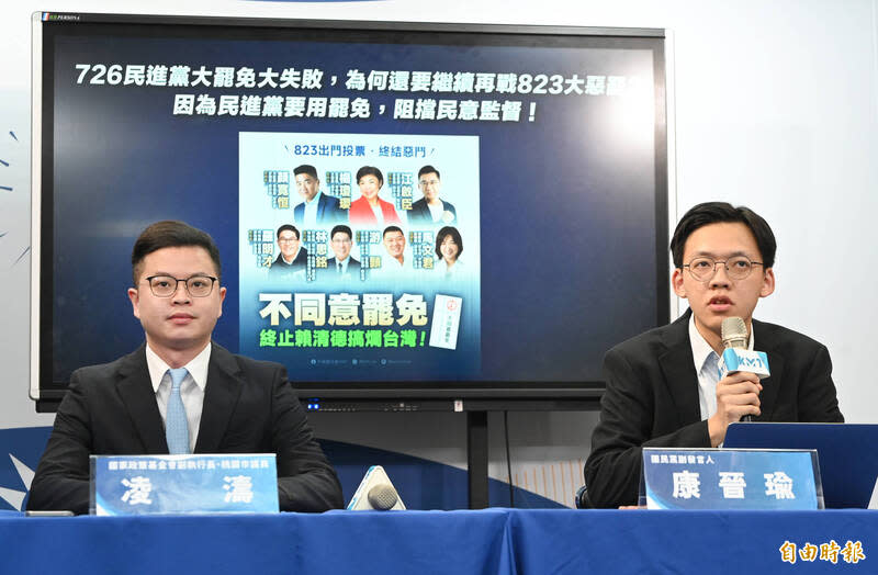 就業安定基金補助羅景壬2872萬 國民黨：是「養綠友友」嗎？