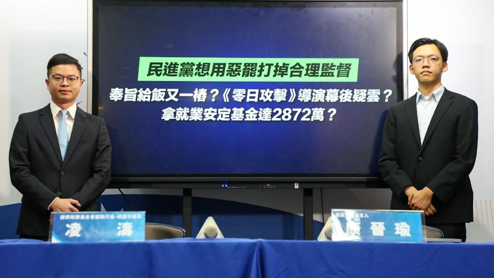 控「零日攻擊」導演拿就業安定基金2872萬 藍：奉旨給飯