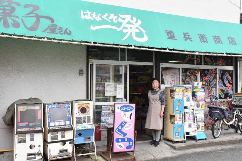 消えかけた「はなくそ一発」復活　「浦安鉄筋家族」モデルの駄菓子屋