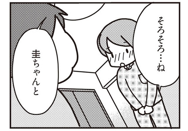 【漫画】そういう気になれない⁉ 久しぶりに夫に夜のお誘いをしたら…／「君とはもうできない」と言われまして(1)