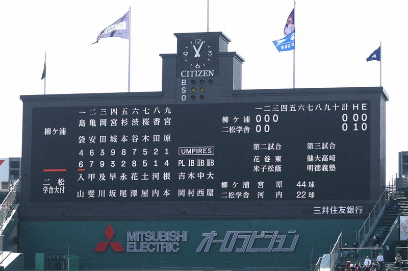今春の第97回選抜高校野球のスコアボード。指名打者制がないため、「DH」の表示はない＝阪神甲子園球場で2025年3月18日、滝川大貴撮影