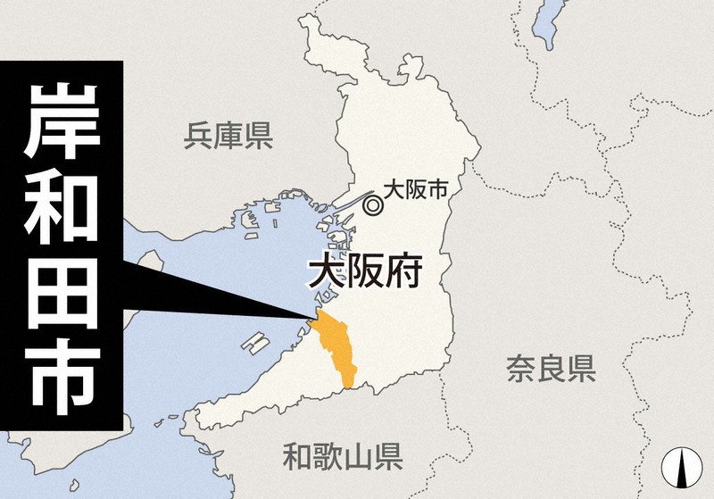 大阪府岸和田市