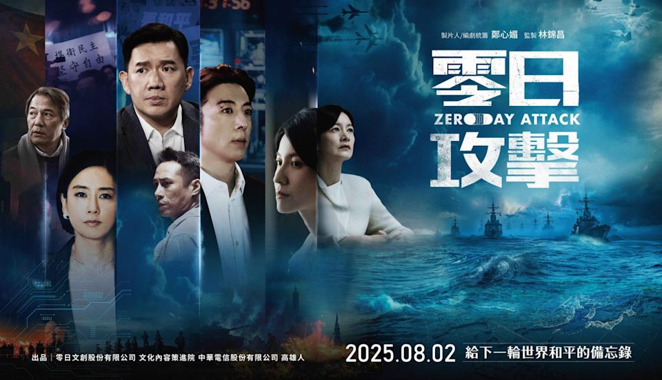 羅景壬《零日攻擊》被控拿安定基金2800萬！他回嗆幫馬英九拍過廣告還得獎：不靠政府機關、政黨維生